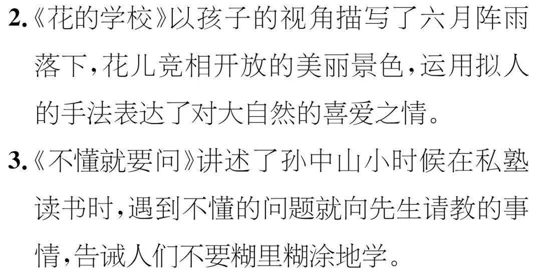 走散简谱_儿歌简谱(2)