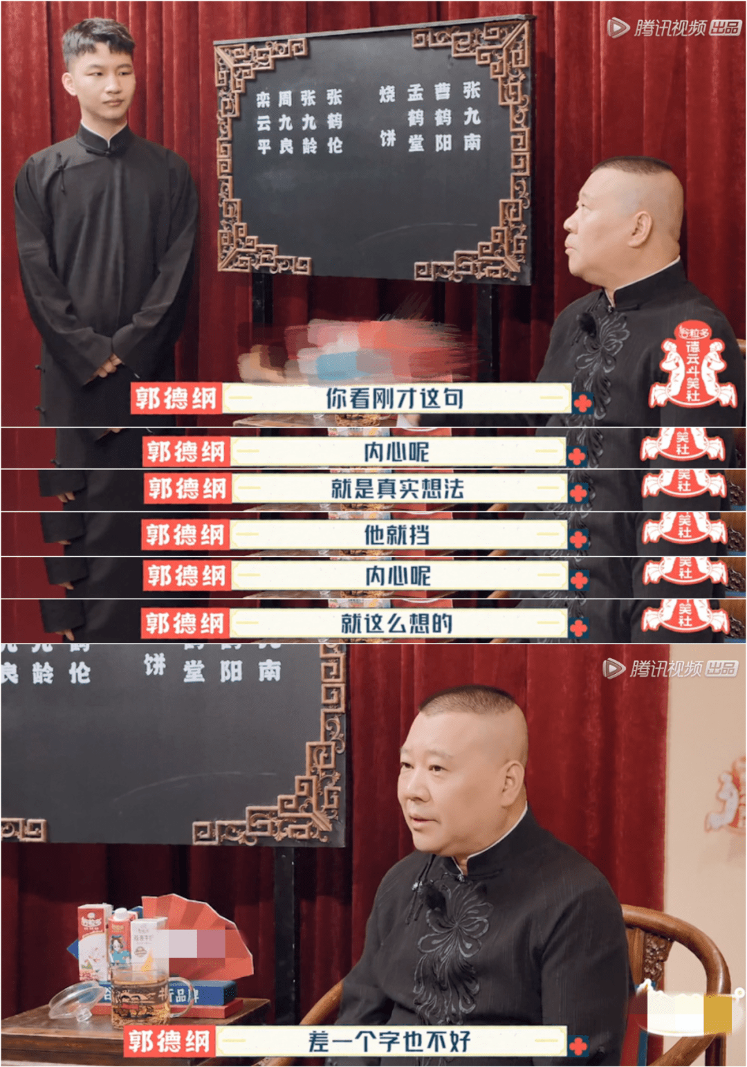 土匪|笑中带泪,德云男团的剧本杀给我整破防了