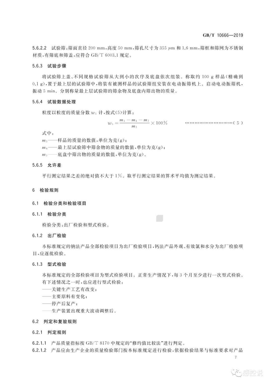 粉末简谱_白色粉末图片(3)
