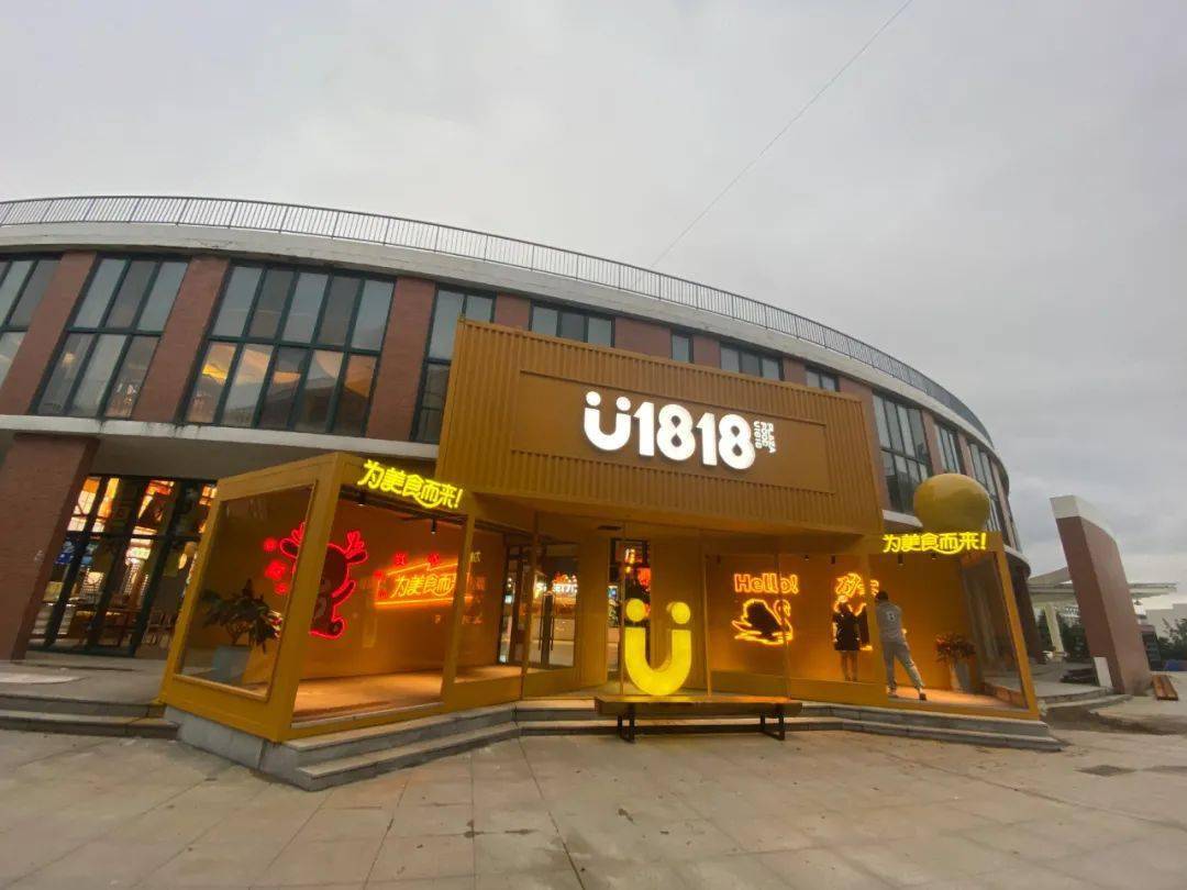 全国高校首家网红餐厅u1818居然藏在徐州矿大还没开业就火遍了全网