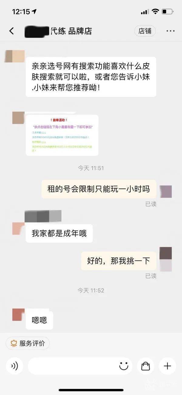 玩家|未成年花33元就能疯玩游戏？回应来了……