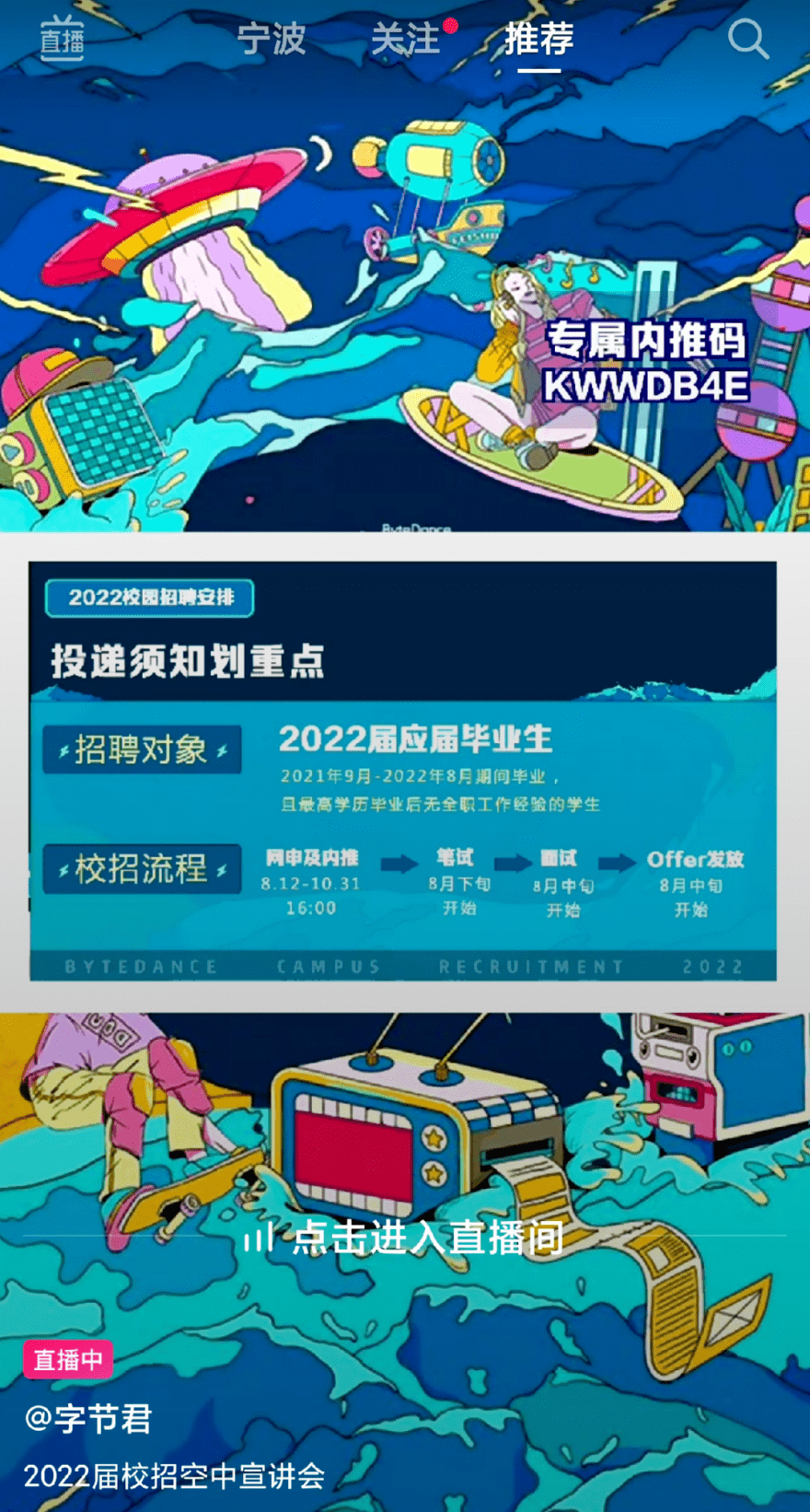 上海|相貌优势、进阶消费、时尚商科、古代婚服、江南布衣、留学生就业、直播现状等|冷芸时尚圈周报精选#35期#2021.8.30-9.5