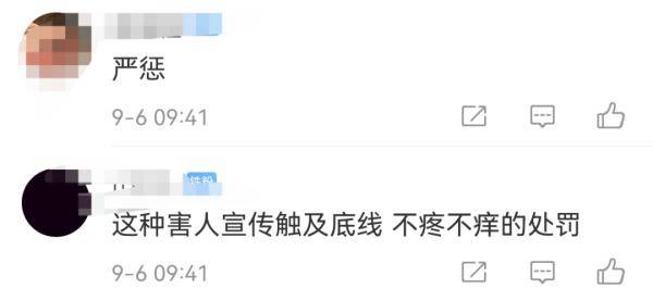 网友|“碰瓷”新冠？知名饮料品牌被罚！