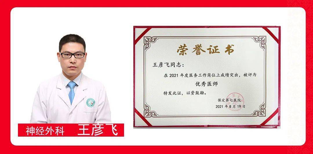 院级优秀医师荣誉证书院级优秀医师名单我院评选出36名"院级优秀医师"