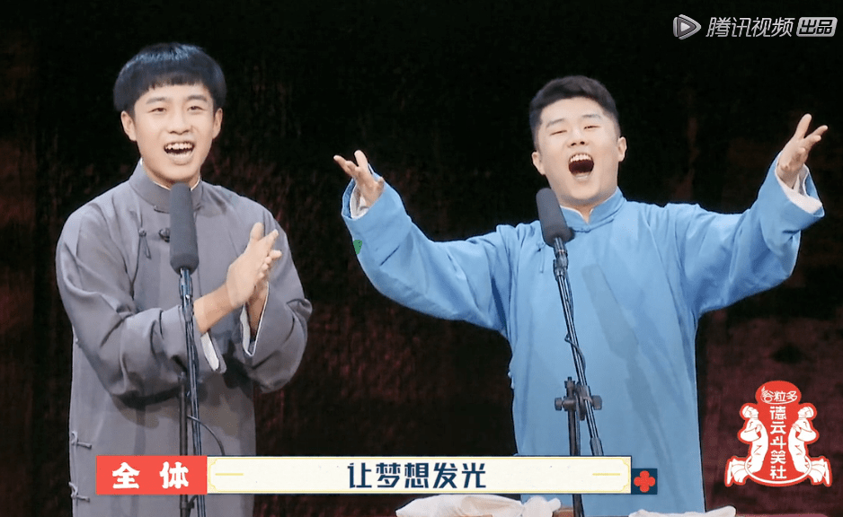 土匪|笑中带泪,德云男团的剧本杀给我整破防了