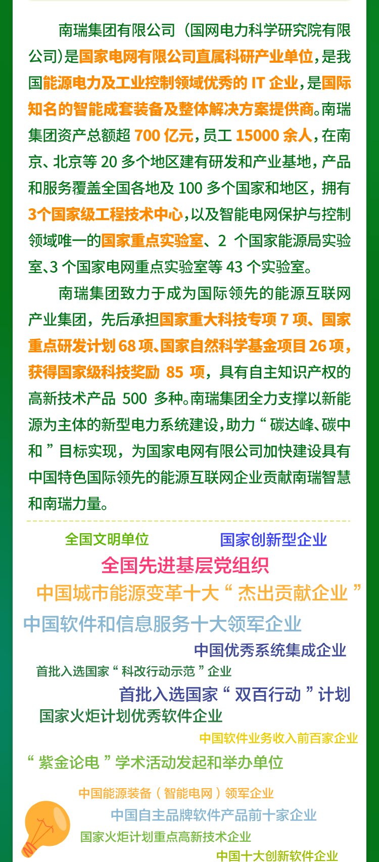 南瑞公司招聘_拉勾网(4)