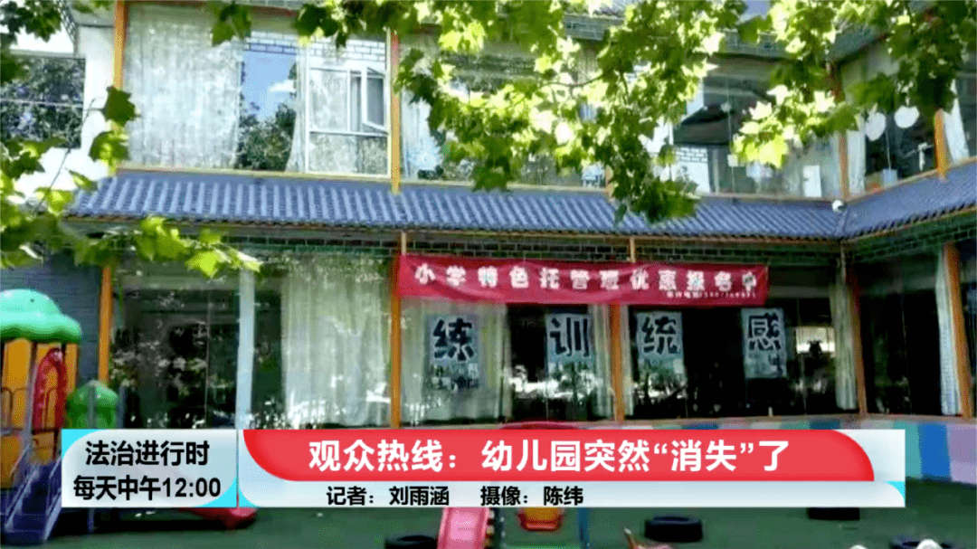 良心|回龙观 | 一家幼儿园园长:“搞教育的要有良心”,然后消失了....