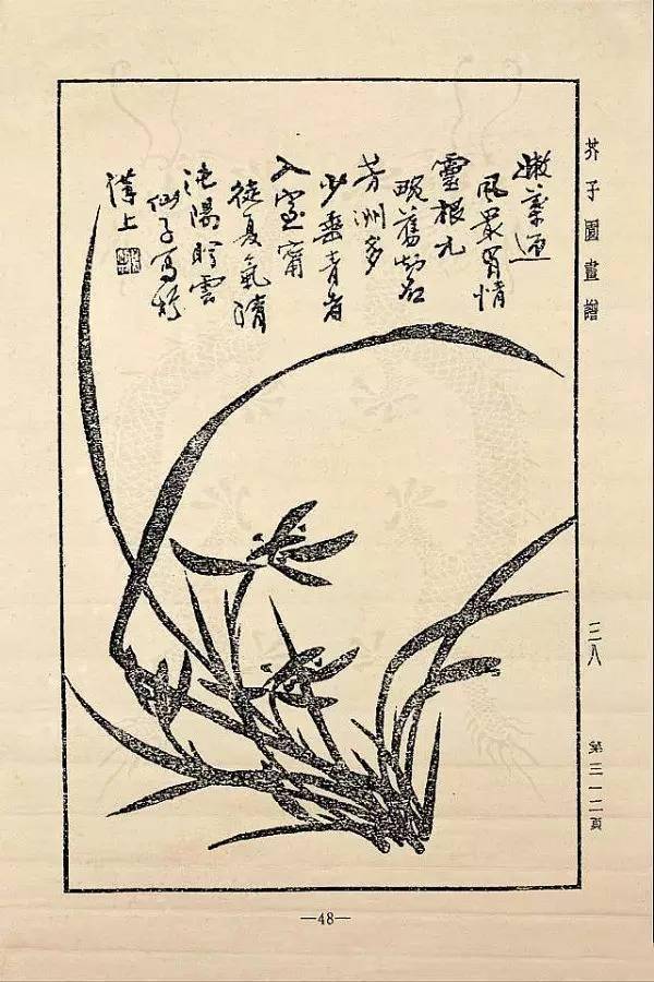 传世经典—芥子园画谱之兰谱