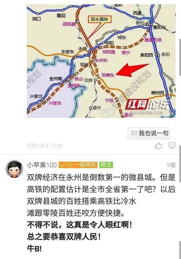 双牌县新城区规划图片