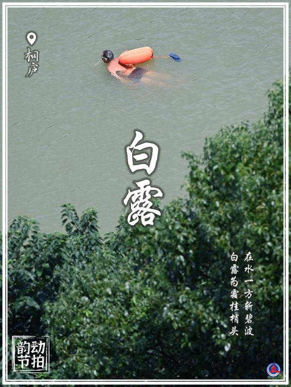 兰红光|新华全媒+丨韵动节拍 · 晨动东方既白 夜练披霜带露