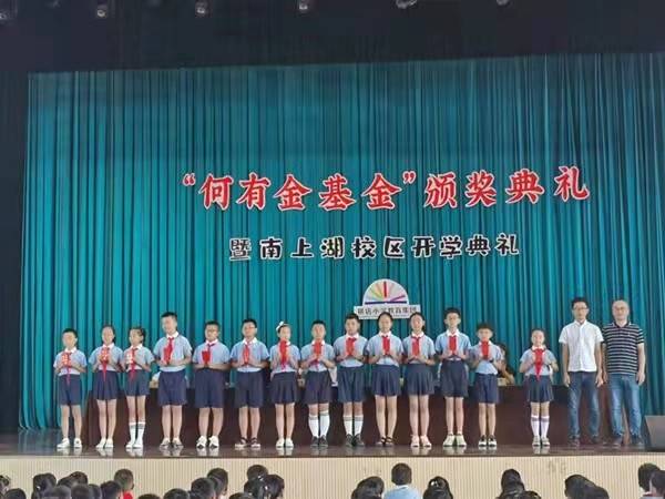 东阳市横店小学教育集团南上湖校区一样的九月别样的开学典礼