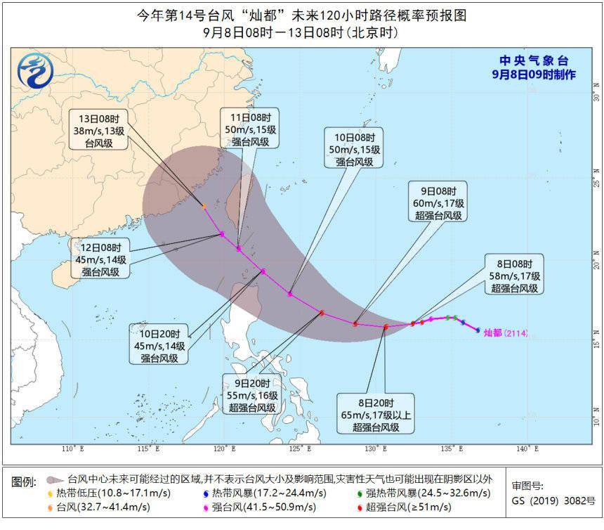 影响|台风“灿都”已加强为超强台风 未来这里风力将达8级以上