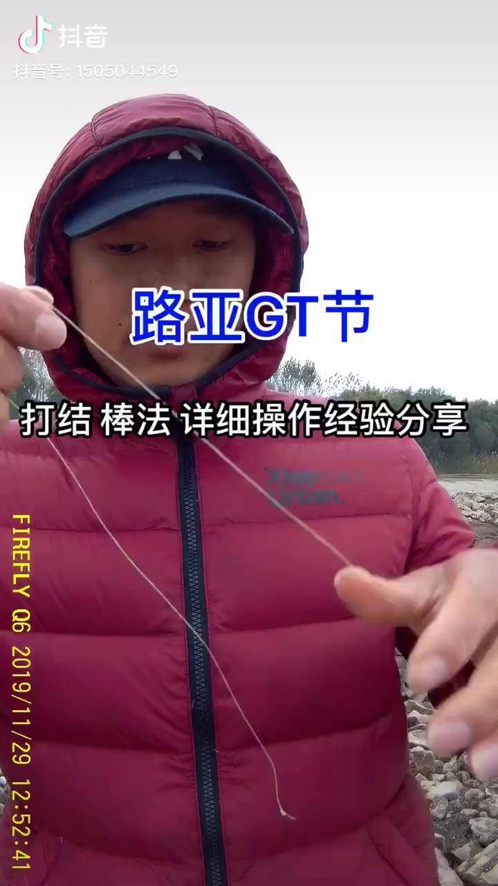 补发完整版路亚前导线gt结绑法技巧居然有个错别字绑路亚gt前导线