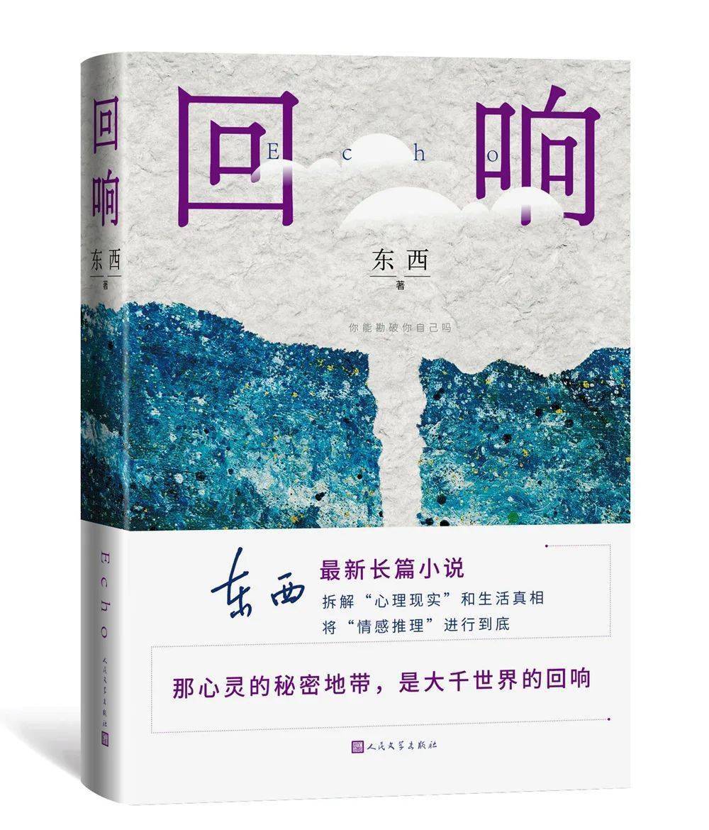 情感故事小说长篇 28089987812f488fbdb05ddc79d16042.jpeg