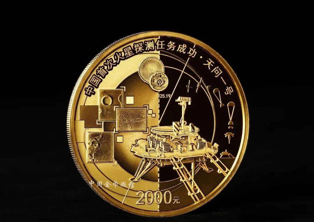 火星金銀幣要來了