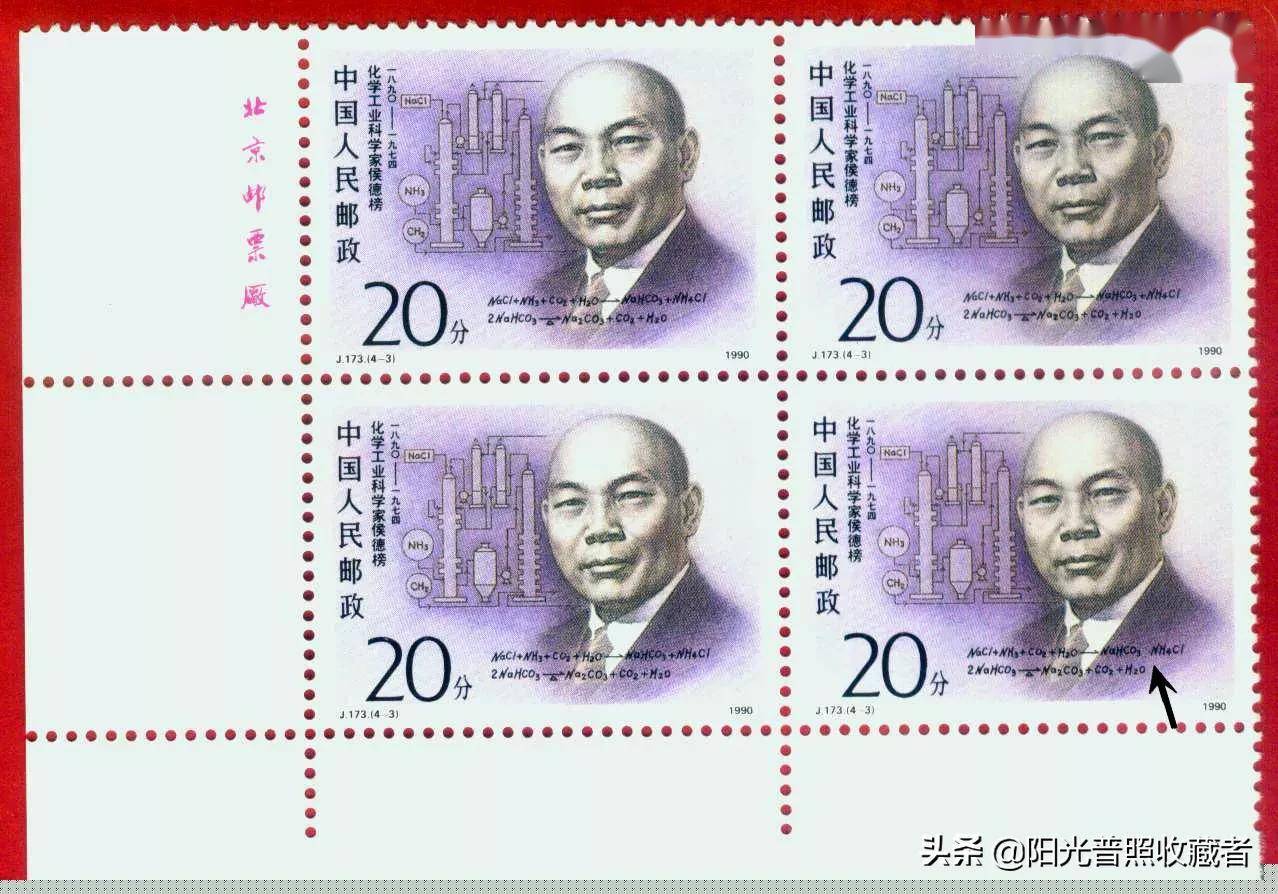 价值5000元的错版邮票你有吗?集邮者可以收藏这两种错版_品种