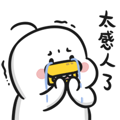 还不让你睡觉你对他们言听计从你还只能……让你一筹莫展经常会提离谱