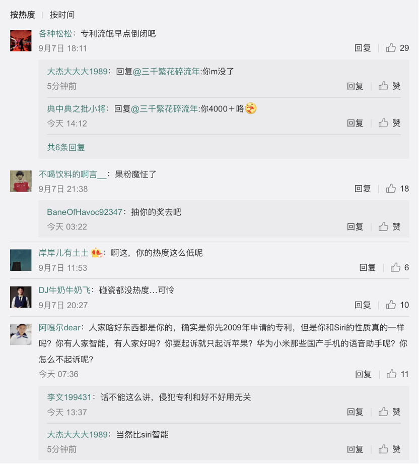 诉讼|要求苹果停售iPhone？新款iPhone发布在即，小i机器人申请停售禁令为何意？