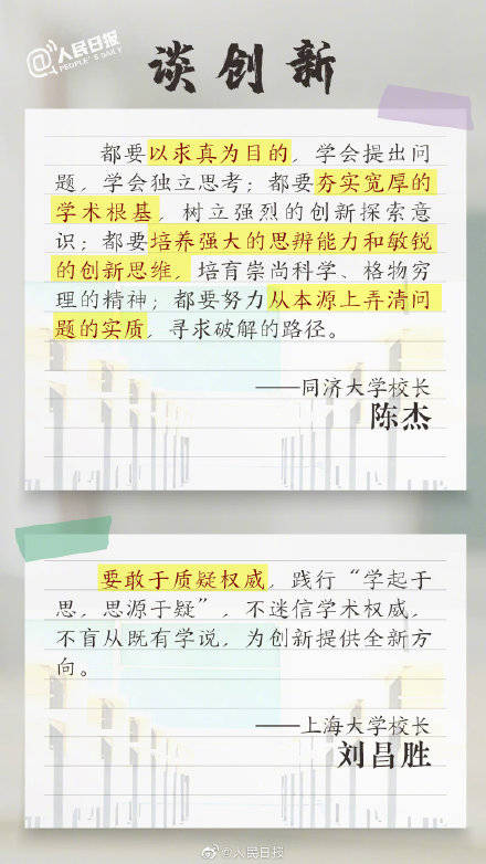 附庸|高校开学典礼上那些戳人的寄语