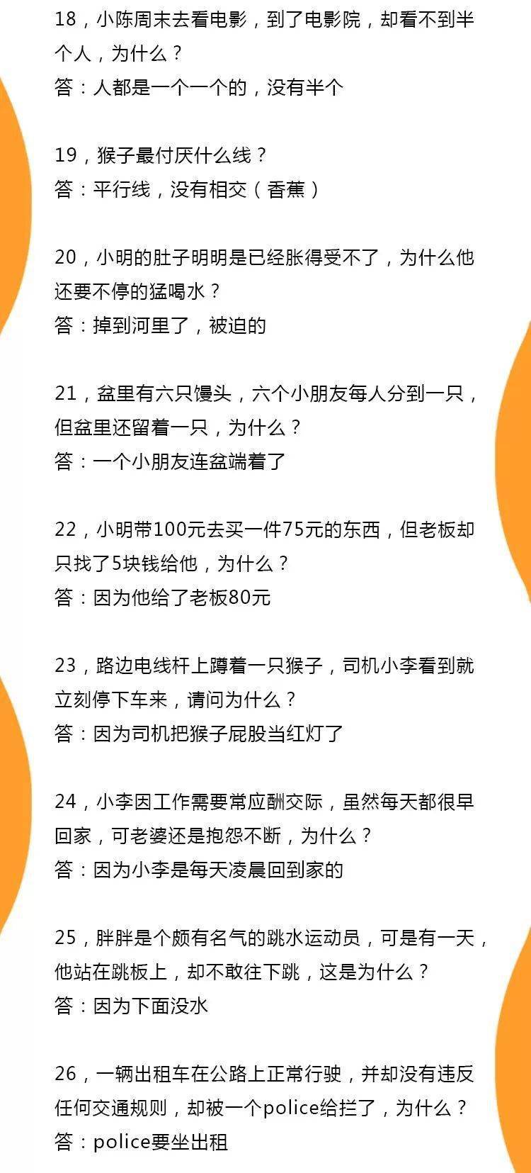 100个脑筋急转弯,很多人困在了第8题,赶快考考孩子!