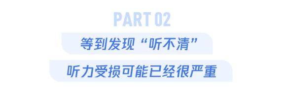 习惯|全球5亿人听力受损，这些“伤耳”习惯劝你真要早点改