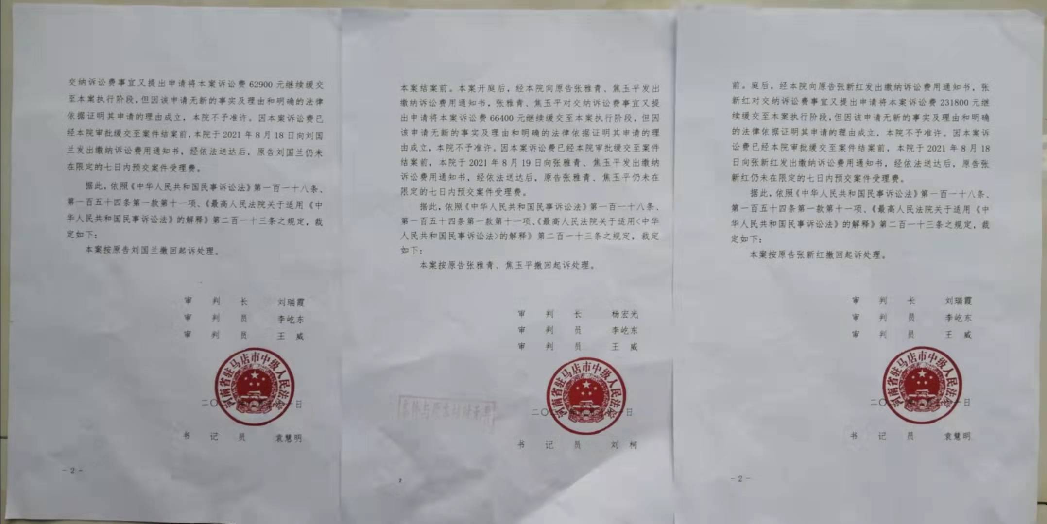 原告撤訴或者人民法院按撤訴處理後,原告以同一訴訟請求再次起訴的