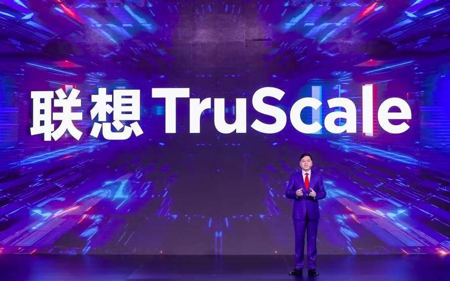 营业额|瞄准新IT解决方案与服务，联想宣布推出新品牌TruScal