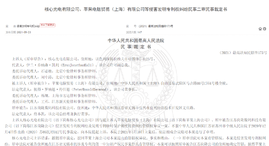 苹果|苹果Siri侵权？上海一公司出手：向苹果索赔100亿！要求停售iPhone？