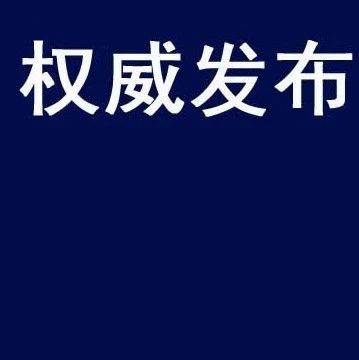 纠正违背疫苗接种原则的限制性措施 中秋国庆假期不允许大规模聚集_儿童