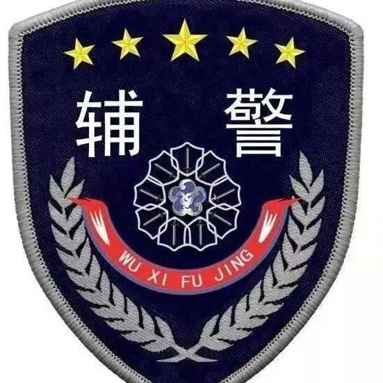 无锡市公安局招聘352名警务辅助人员简章_岗位