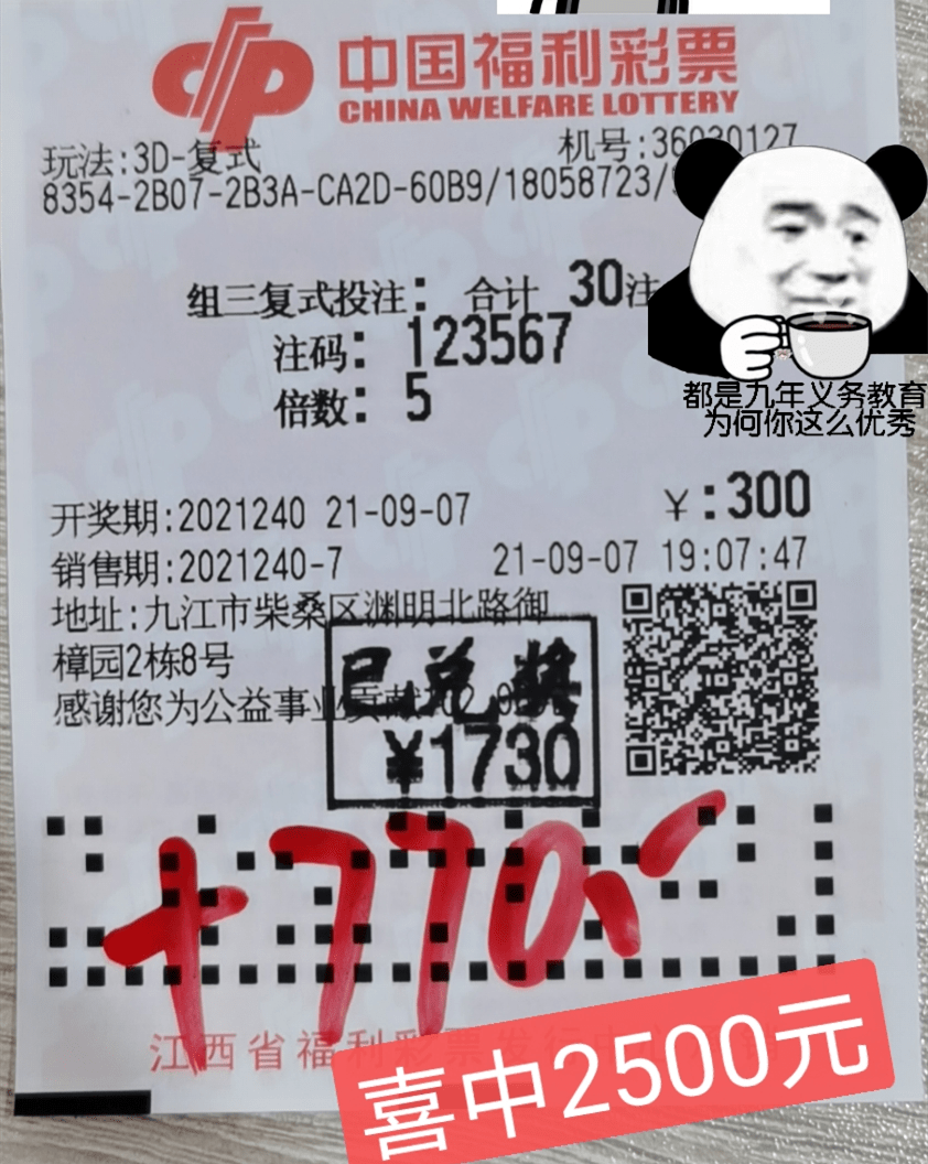 3d中奖晒出来3d游戏1000万元大赠送活动火热进行中