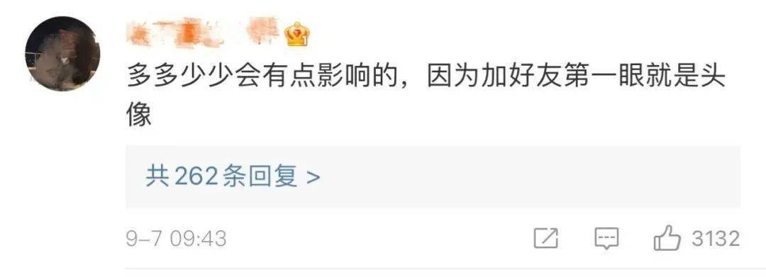 不会影响|冲上热搜！微信头像，还有这么个功能！