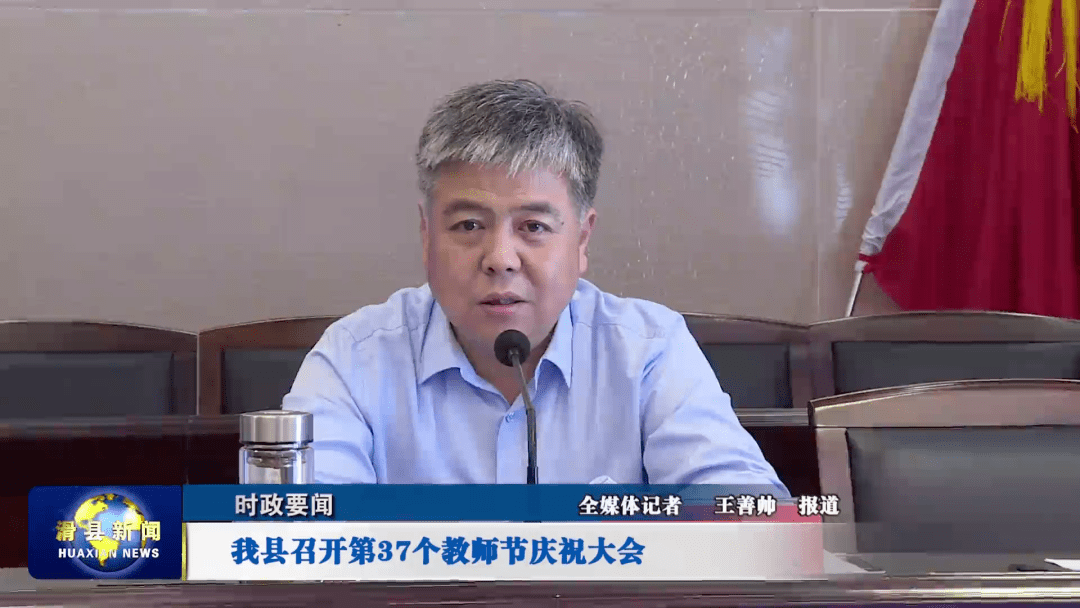 县领导陈忠,陆志杰,吴瑞军,陈海青,赵自勋,段社钢参加会议.