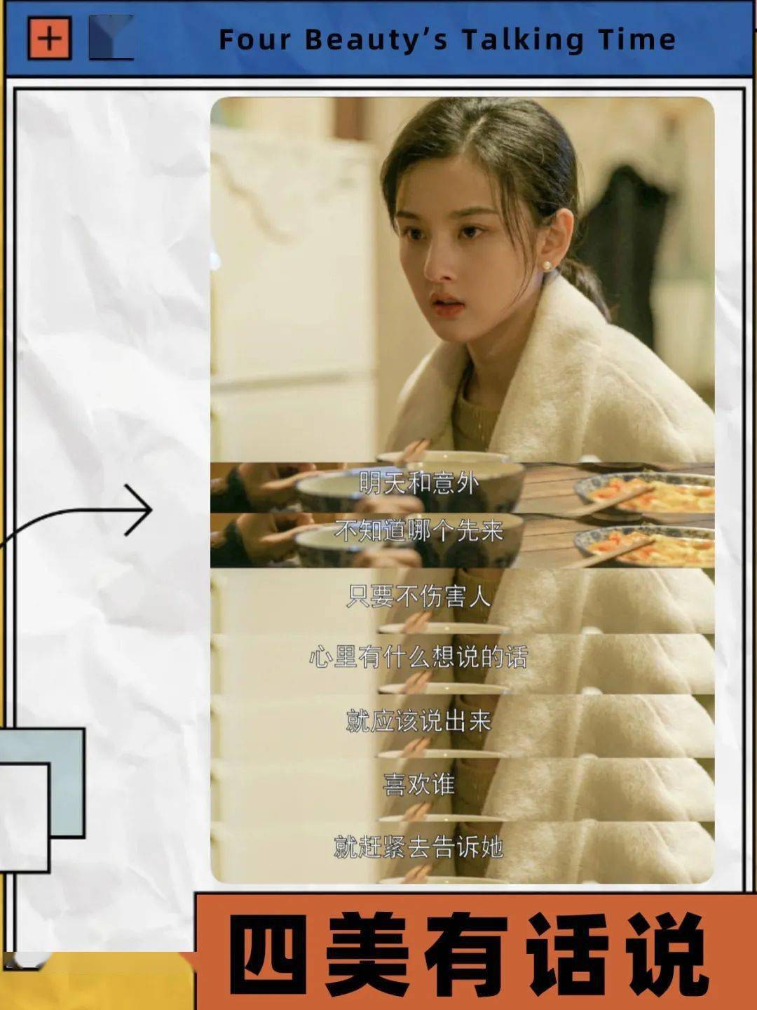 条纹|如果40年前就有时尚博主，她一定能火！