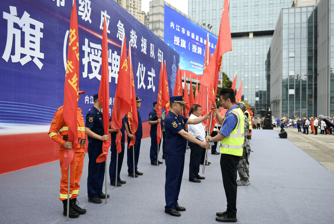 硬核内江市市级应急救援队伍今日授旗授牌