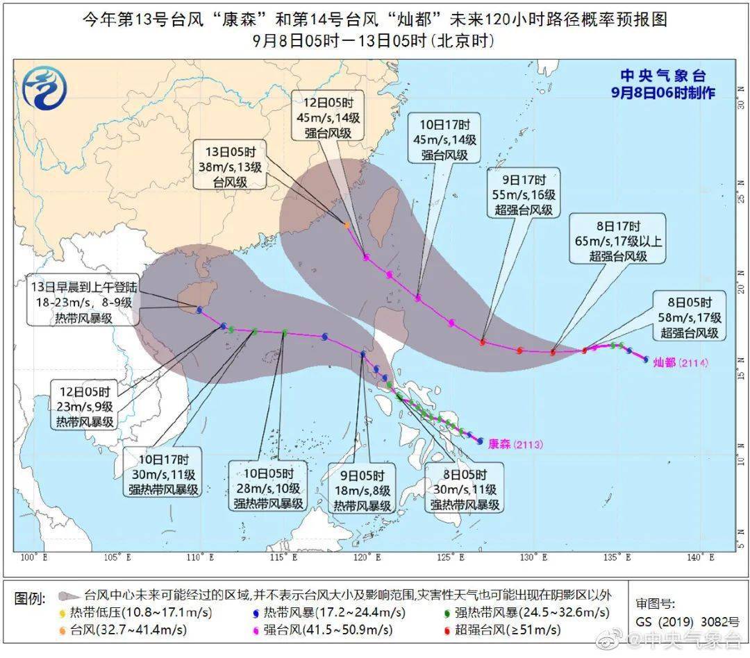 據中央氣象臺消息,今年第14號颱風