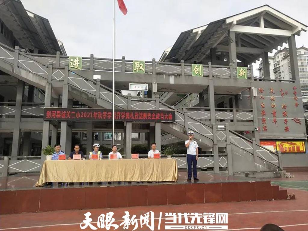 剑河消防走进城关第二小学开展消防安全培训
