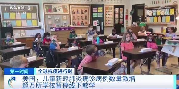 标准|疫情急剧恶化！美国超500万儿童感染新冠肺炎！有医院已启动“危机护理标准”