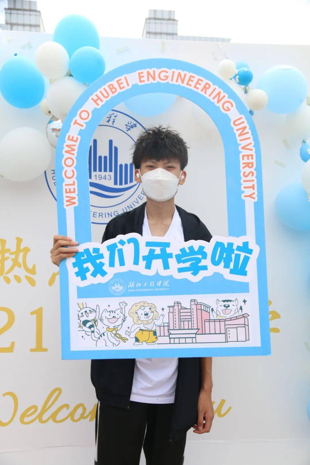 湖工,我们来啦!_迎新