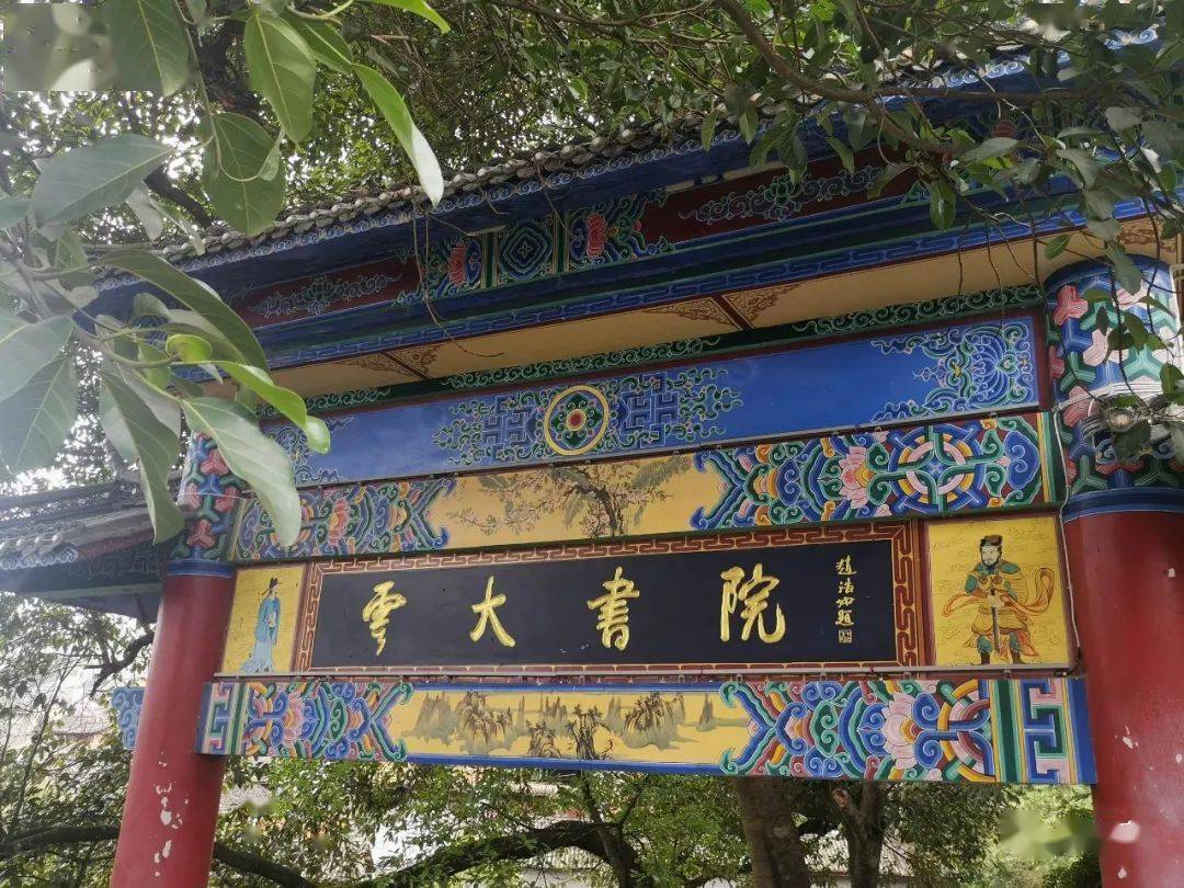 凤庆县鲁史古镇小记文图曲