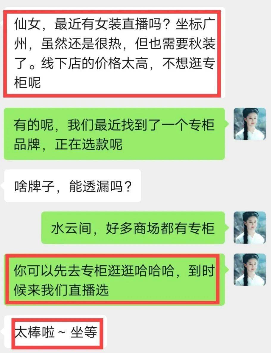 品牌|今日直播：高端女装水云间，新款一折起！