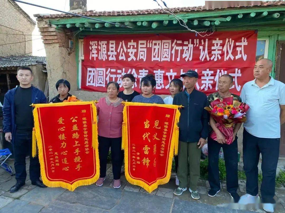 现场的志愿者们也被这种团圆场面深深感染了自己,忻州市爱心公益协会