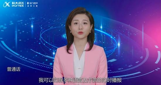 科大讯飞|云遇大咖|对话刘庆峰：让民生成为科技的“价值尺度”