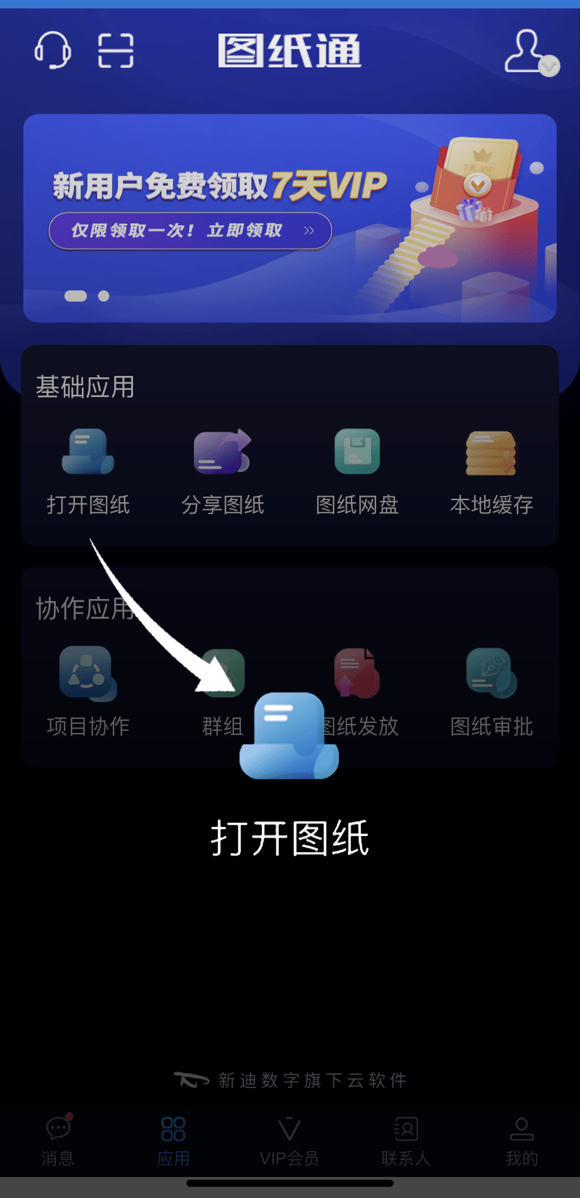 wps对象图纸怎么用