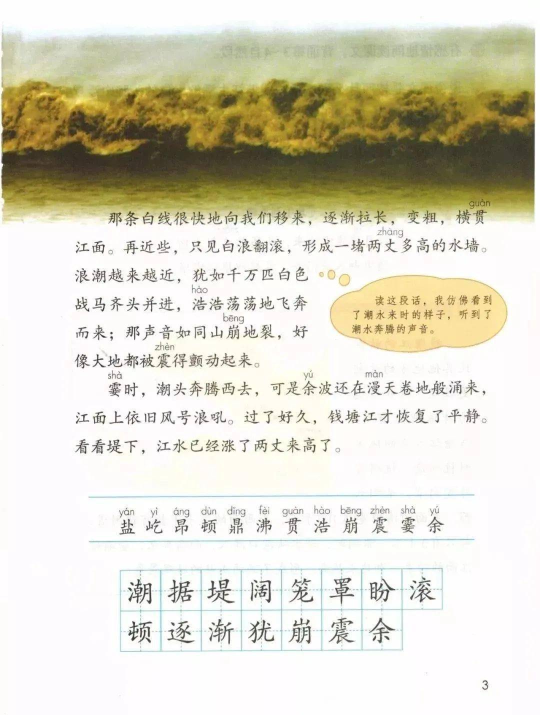 潮水的简谱_潮水简笔画