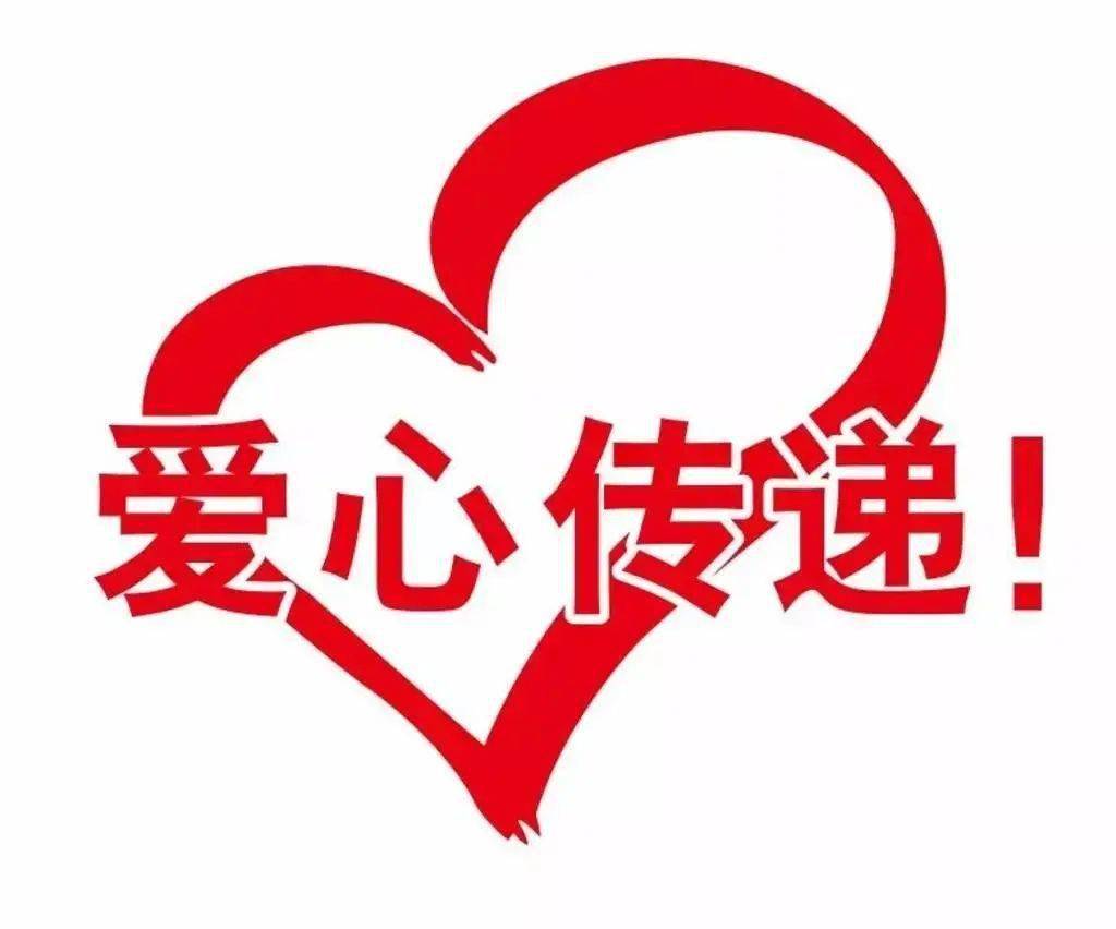 【爱心战报】99公益日"博爱太平"众筹12万余元