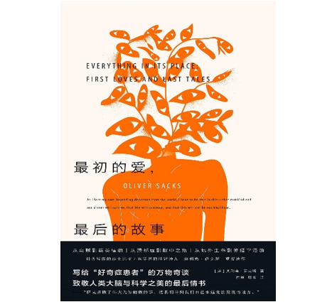 狂喜|幻觉、狂喜与濒死体验：非理性如何改变了他们的信仰