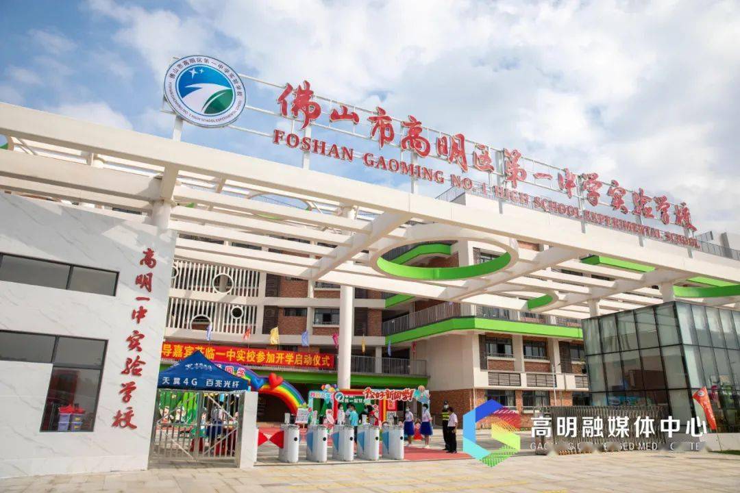 集中力量打造高明一中教育集团,可以更好凸显高明区域内的品牌学校
