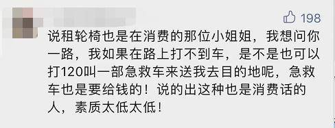 攻略|网友吵翻！手脚正常的年轻人租轮椅玩迪士尼，只因懒得走路？还有人秀恩爱、发攻略…