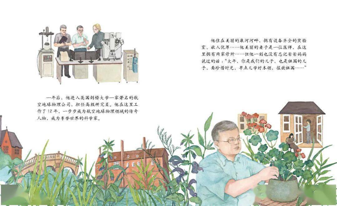 黄大年是科学家也是师者榜样用生命诠释我爱你中国